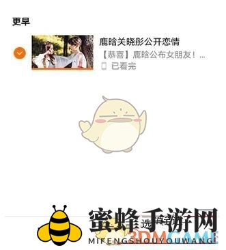 《腾讯视频》清除播放历史