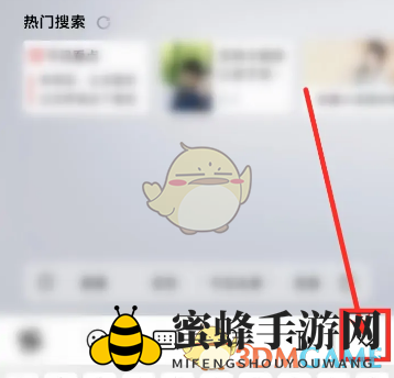 《vivo浏览器》热搜关闭方法