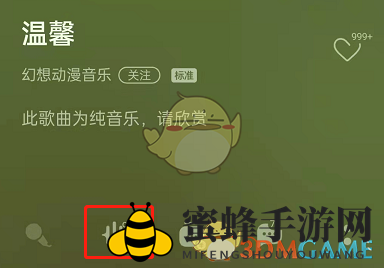 《QQ》音乐银河音效关闭方法