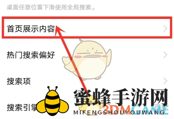 《vivo浏览器》热搜关闭方法