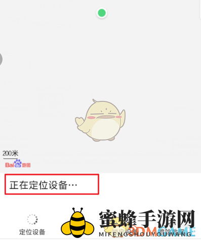 《华为手机》定位另一部华为手机位置教程