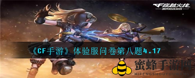 《CF手游》夜市地图神秘招牌消失，玩家好奇探索“臭豆腐”之谜揭晓