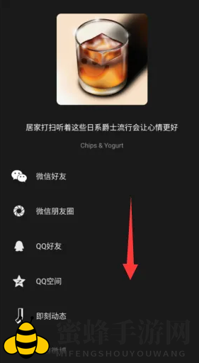 《MOO音乐》分享歌单方法