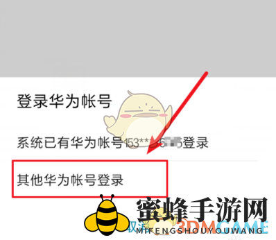 《华为手机》定位另一部华为手机位置教程