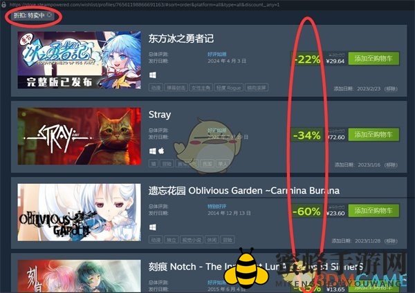 《steam》查看愿望单折扣游戏方法
