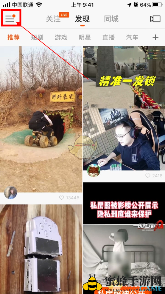 我和快手的2019活动入口
