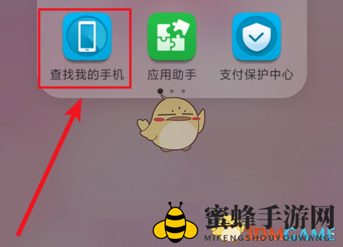 《华为手机》定位另一部华为手机位置教程