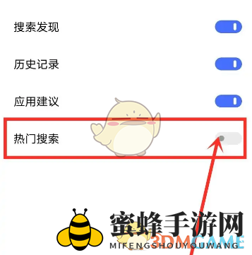《vivo浏览器》热搜关闭方法