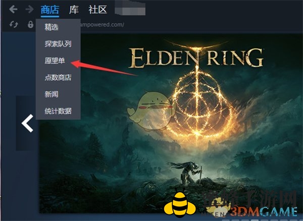 《steam》查看愿望单折扣游戏方法