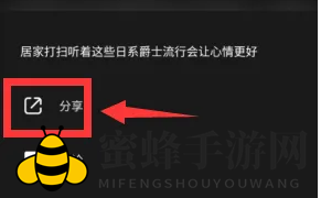 《MOO音乐》分享歌单方法