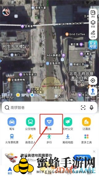 《高德地图》解绑银行卡方法
