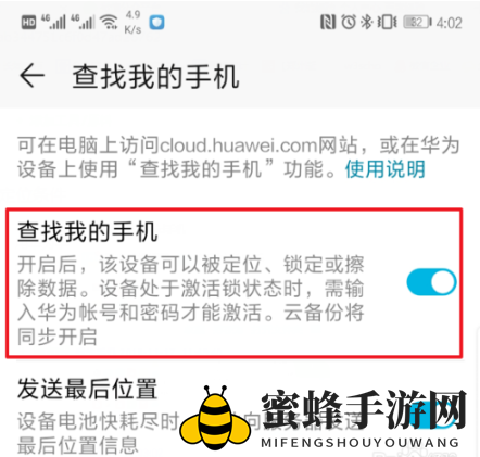 《华为手机》定位另一部华为手机位置教程