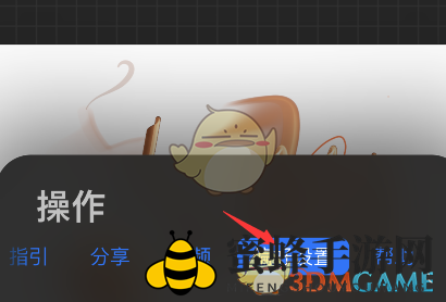 《procreate pocket》光标设置方法