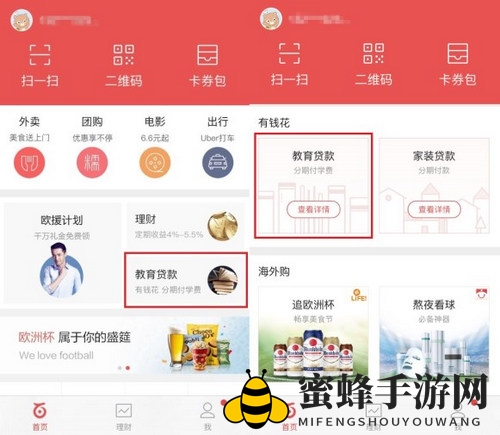 《百度有钱花》现金借款攻略，征信如何？