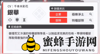 《NIKKE胜利女神》银华角色详情一览