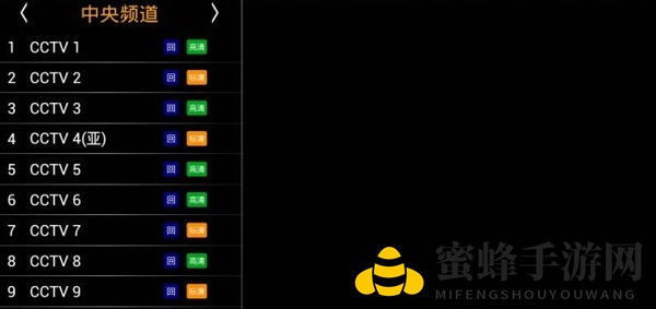 《HDP直播》导入添加直播源的方法介绍