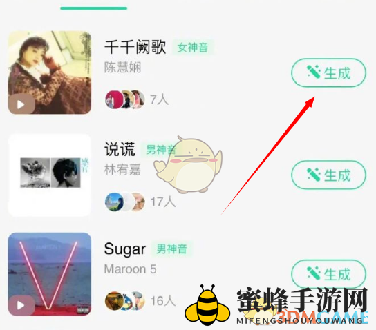 1709454747545515.png 《QQ音乐》ai歌曲生成方法