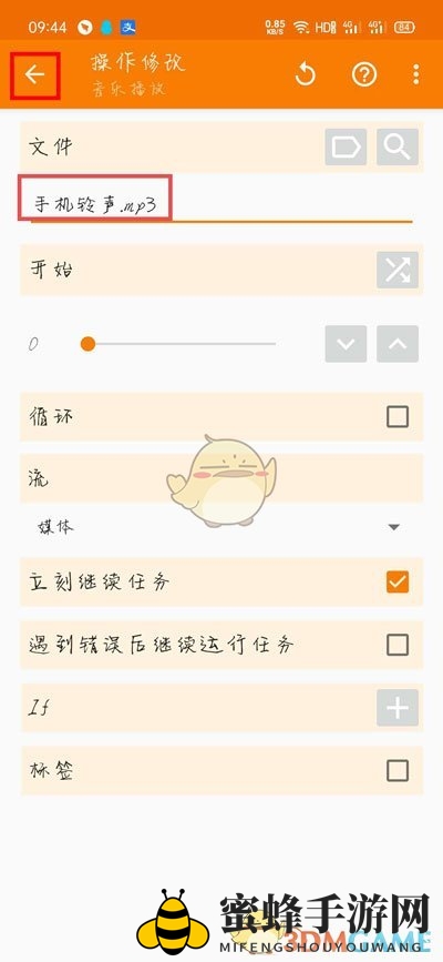 vivo手机自定义充电提示音教程