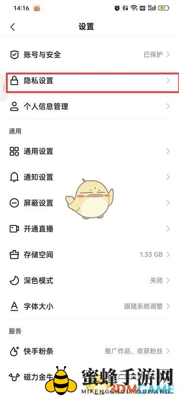 《快手极速版》历史浏览记录查看方法