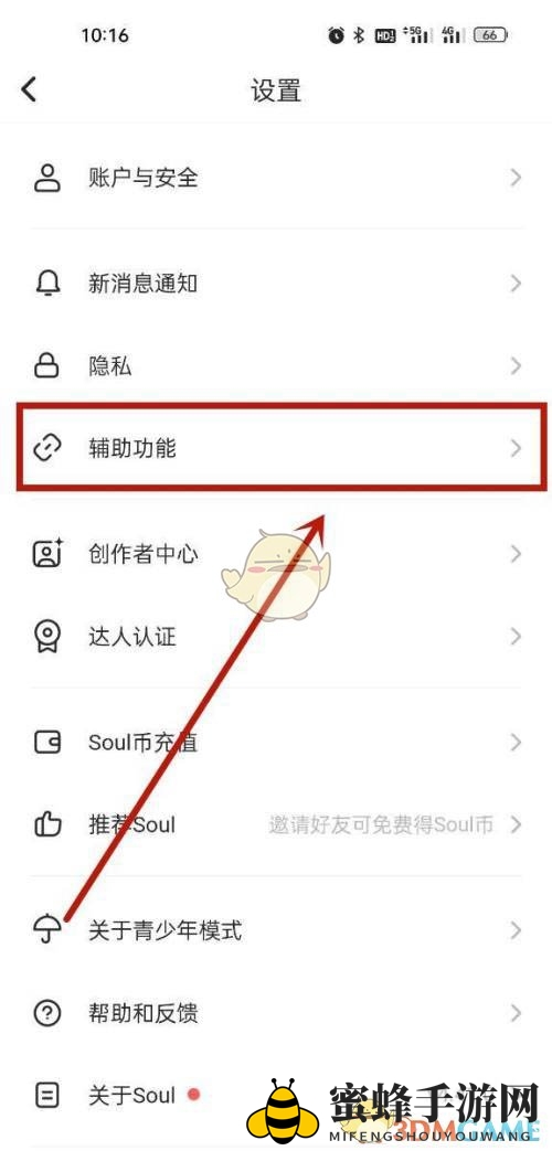 《soul》拍照水印关闭方法
