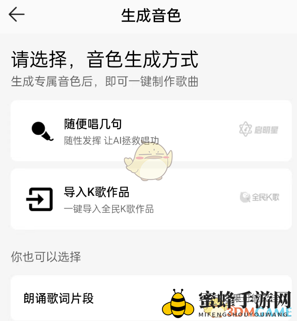 1709454708790009.png 《QQ音乐》ai歌曲生成方法