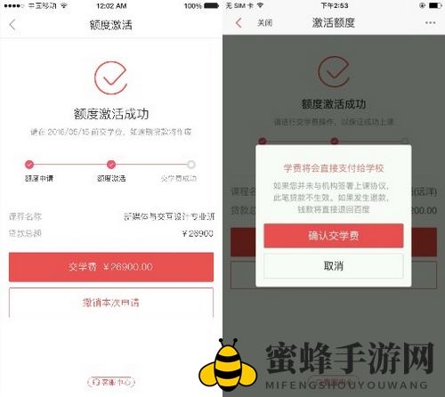 《百度有钱花》现金借款攻略，征信如何？