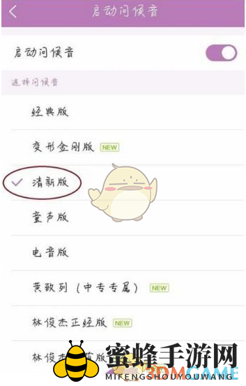 《酷狗音乐》调整启动问候音方法