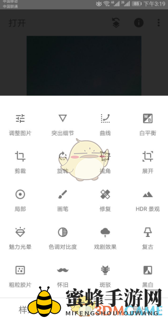 《snapseed》添加光晕效果方法介绍