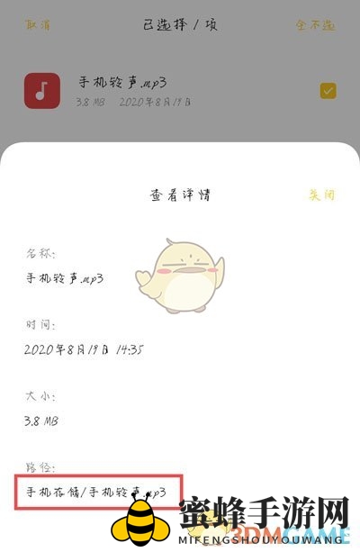 vivo手机自定义充电提示音教程