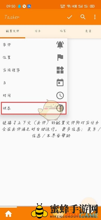 vivo手机自定义充电提示音教程