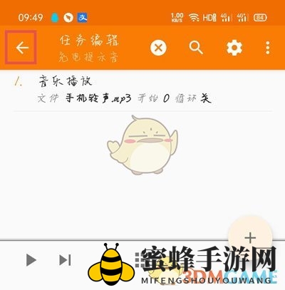 vivo手机自定义充电提示音教程