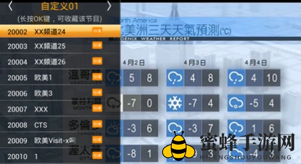《HDP直播》导入添加直播源的方法介绍