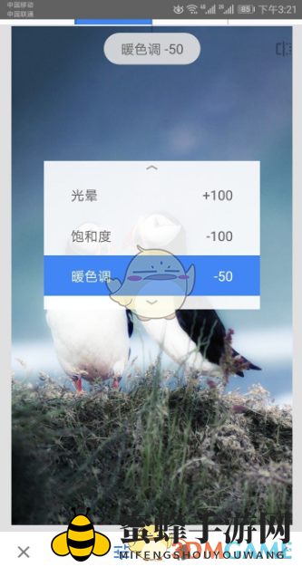 《snapseed》添加光晕效果方法介绍