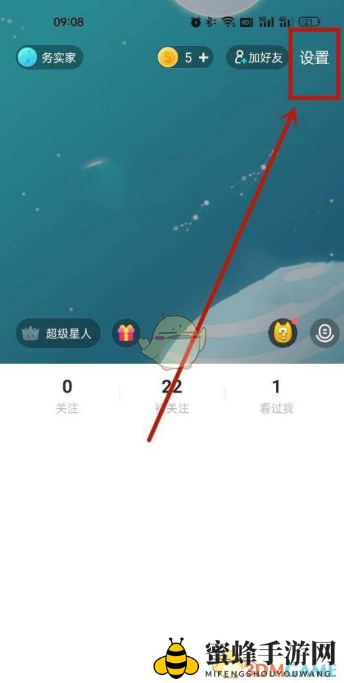 《soul》拍照水印关闭方法