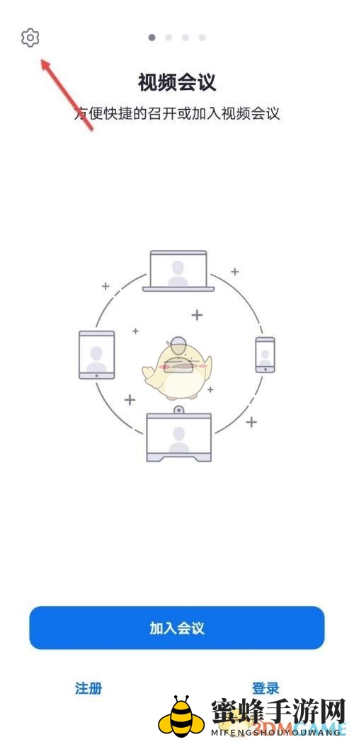 《umeet》默认关闭麦克风设置方法