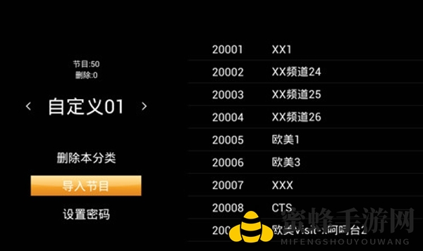《HDP直播》导入添加直播源的方法介绍
