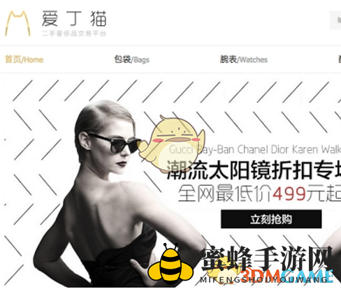 《爱丁猫》寄卖流程