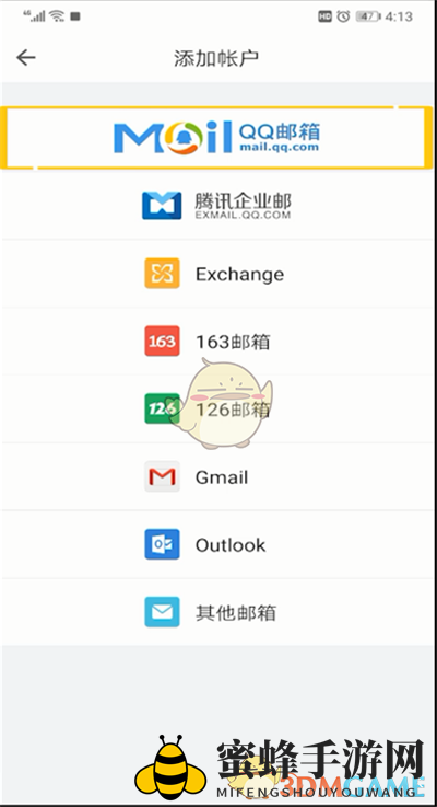 《QQ邮箱》切换邮箱账户方法