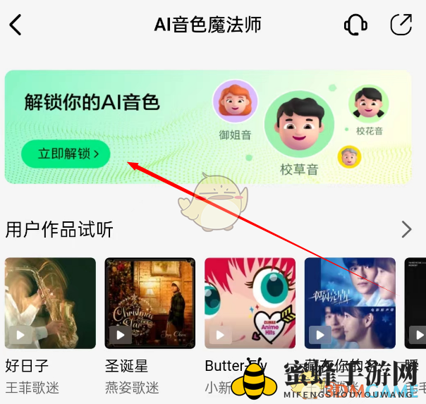 1709454687884157.png 《QQ音乐》ai歌曲生成方法