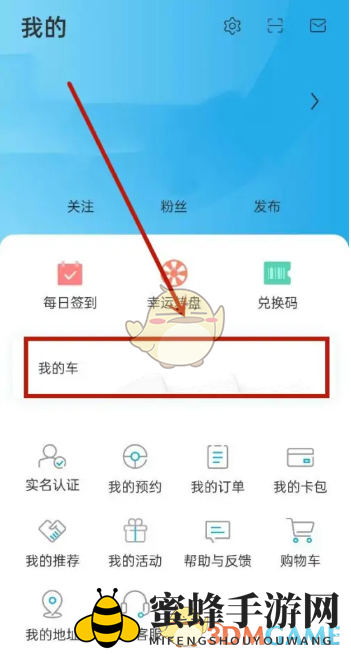 《比亚迪》查看车辆位置方法