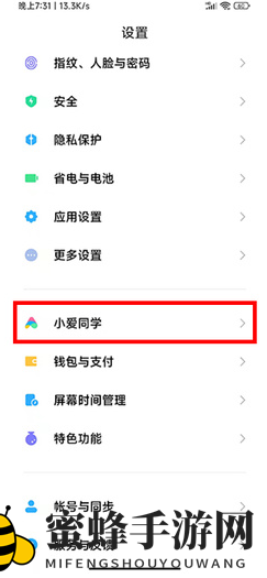 miui13设置小爱同学虚拟形象方法