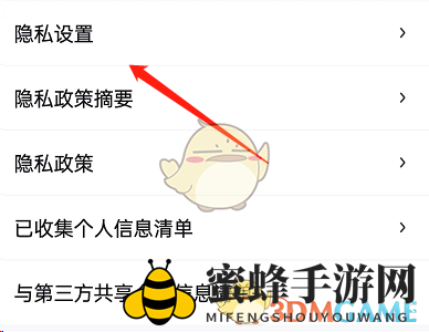 《百度地图》个性化推荐关闭方法