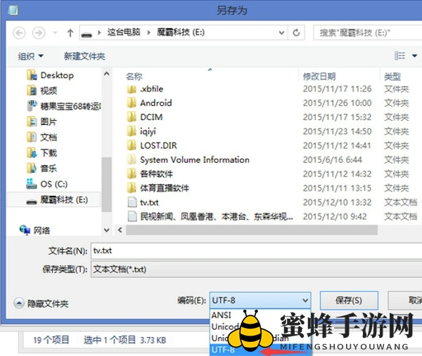 《HDP直播》导入添加直播源的方法介绍