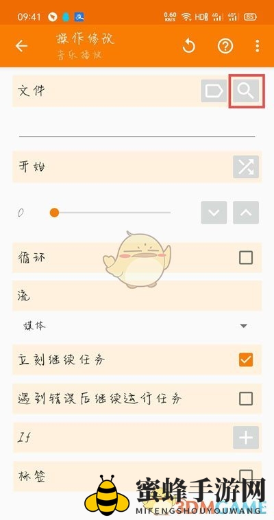 vivo手机自定义充电提示音教程
