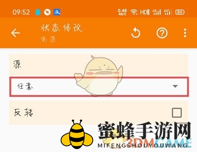 vivo手机自定义充电提示音教程