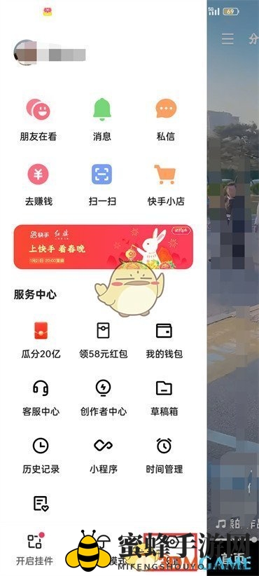 《快手极速版》历史浏览记录查看方法