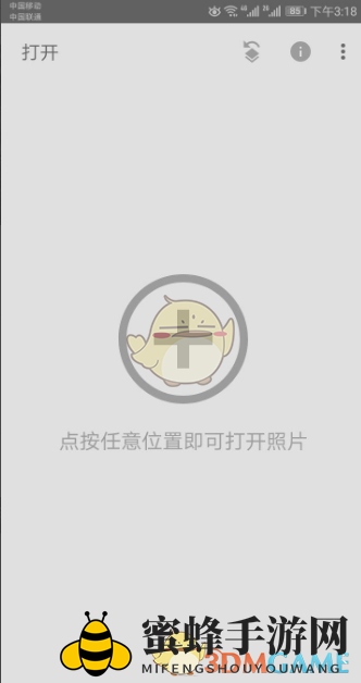 《snapseed》添加光晕效果方法介绍