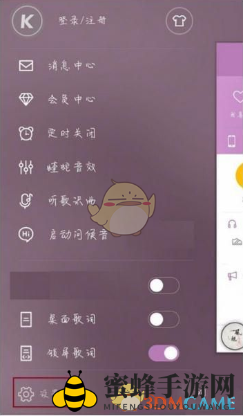 《酷狗音乐》调整启动问候音方法