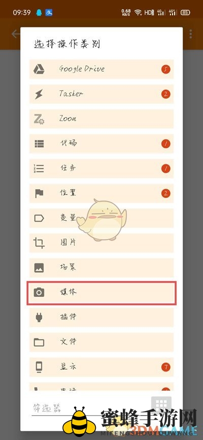 vivo手机自定义充电提示音教程