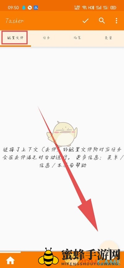vivo手机自定义充电提示音教程